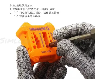 MECHANIC DEMAGNETIZER MCN-X59