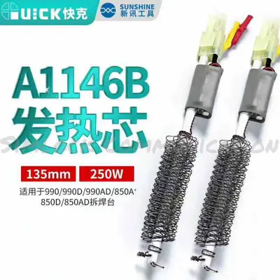 QUICK ELEMENT FOR (A1146B) 990|990AD|990D|850D|850AD|850A  HOT AIR GUN