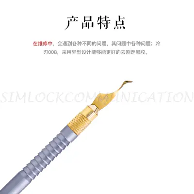 QIANLI 008 GLUE REMOVER