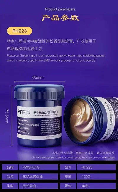 PP Woneng RH223 Lead free halongen-free BGA repair welding oil