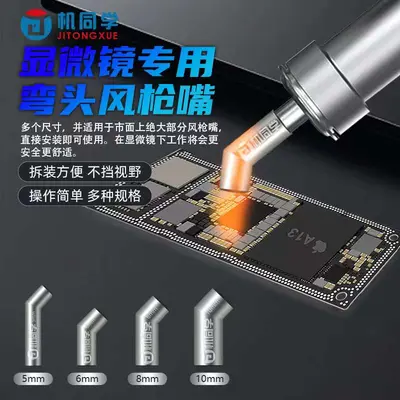 Jitongxue JS-09 6mm,8mm,10mm Universal 45° Elbow Air Gun Nozzles Compatible with 861 | 2008 Heat Guns